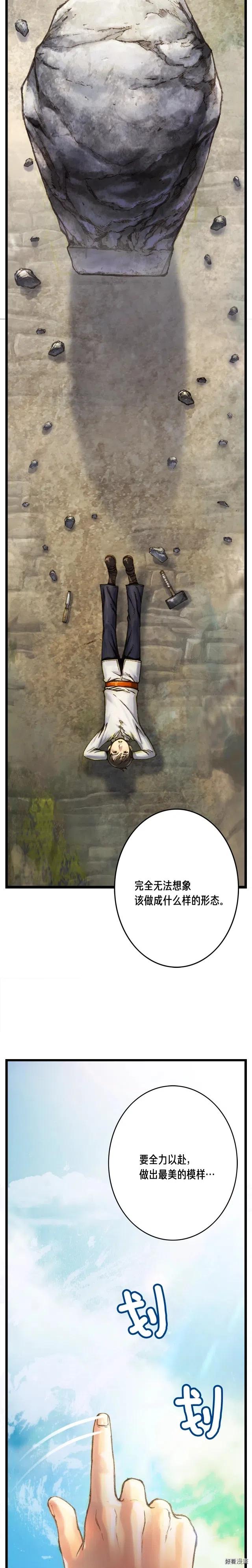 第36话 女神的模样3