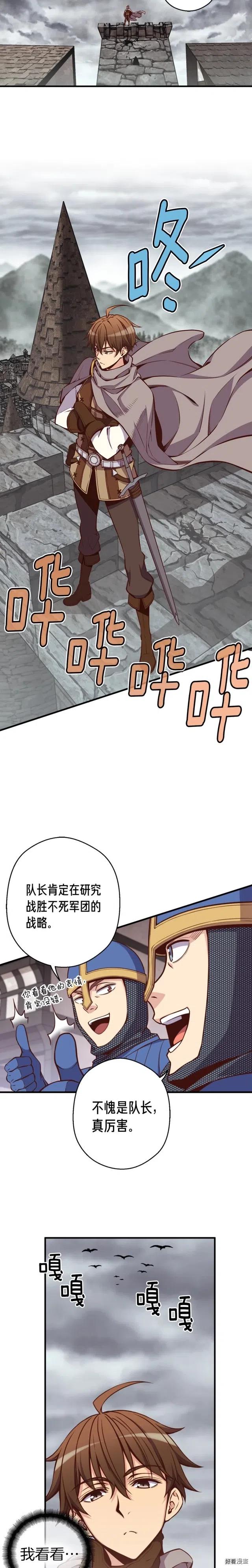第129话 多仁回归3