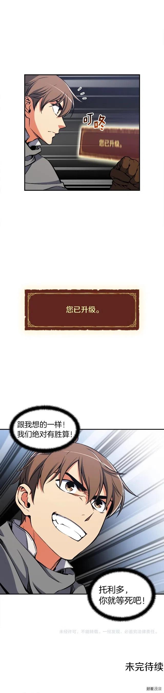 第84话 冲锋！16