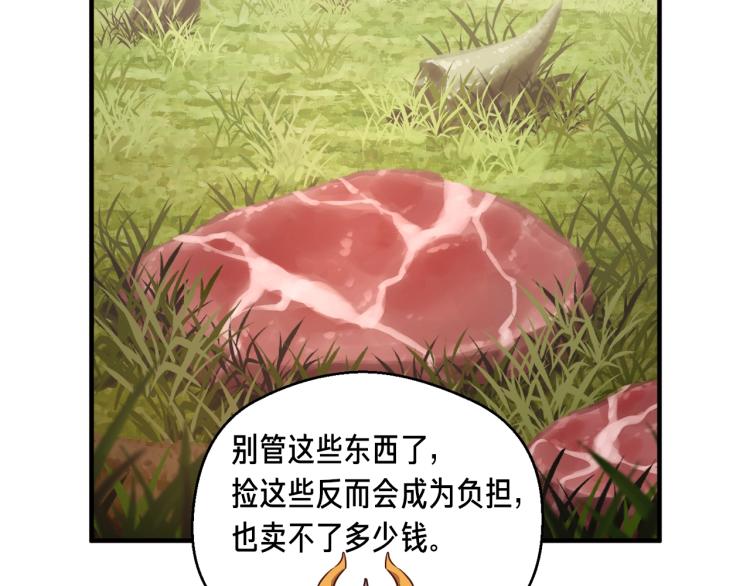 第136话 搬运武器38