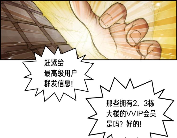 第0+1话 天价的账号83