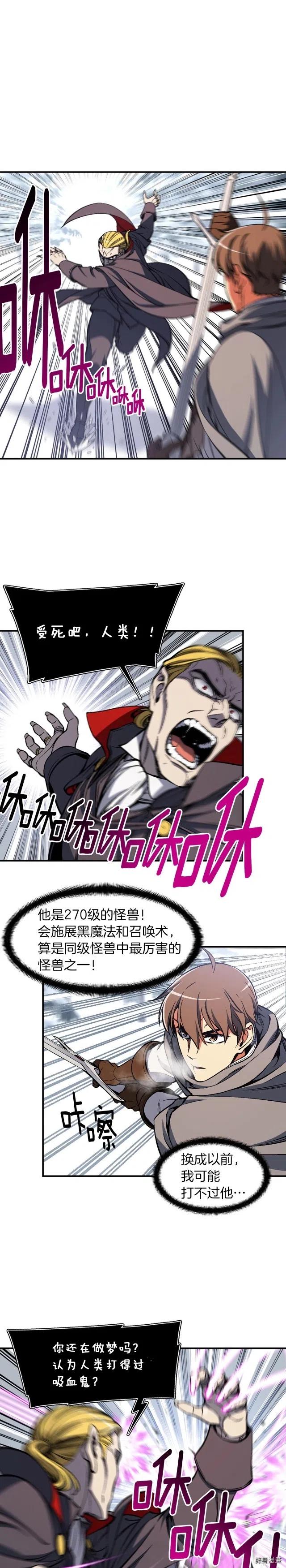 第80话 击破0