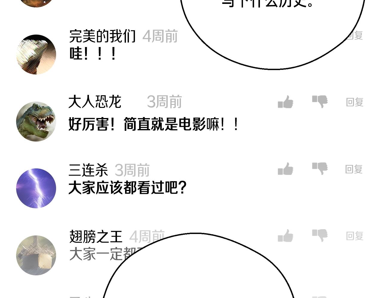 第151话 空手而归43