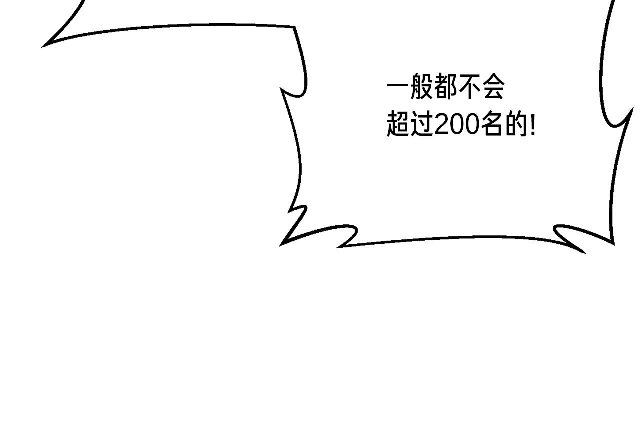 第163话 北部远征队170
