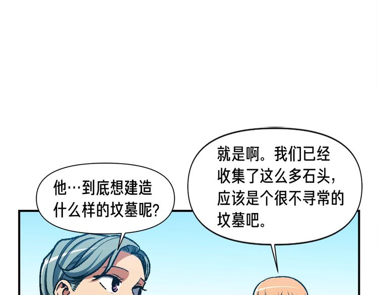 第113话 雕刻师秀起来了！48