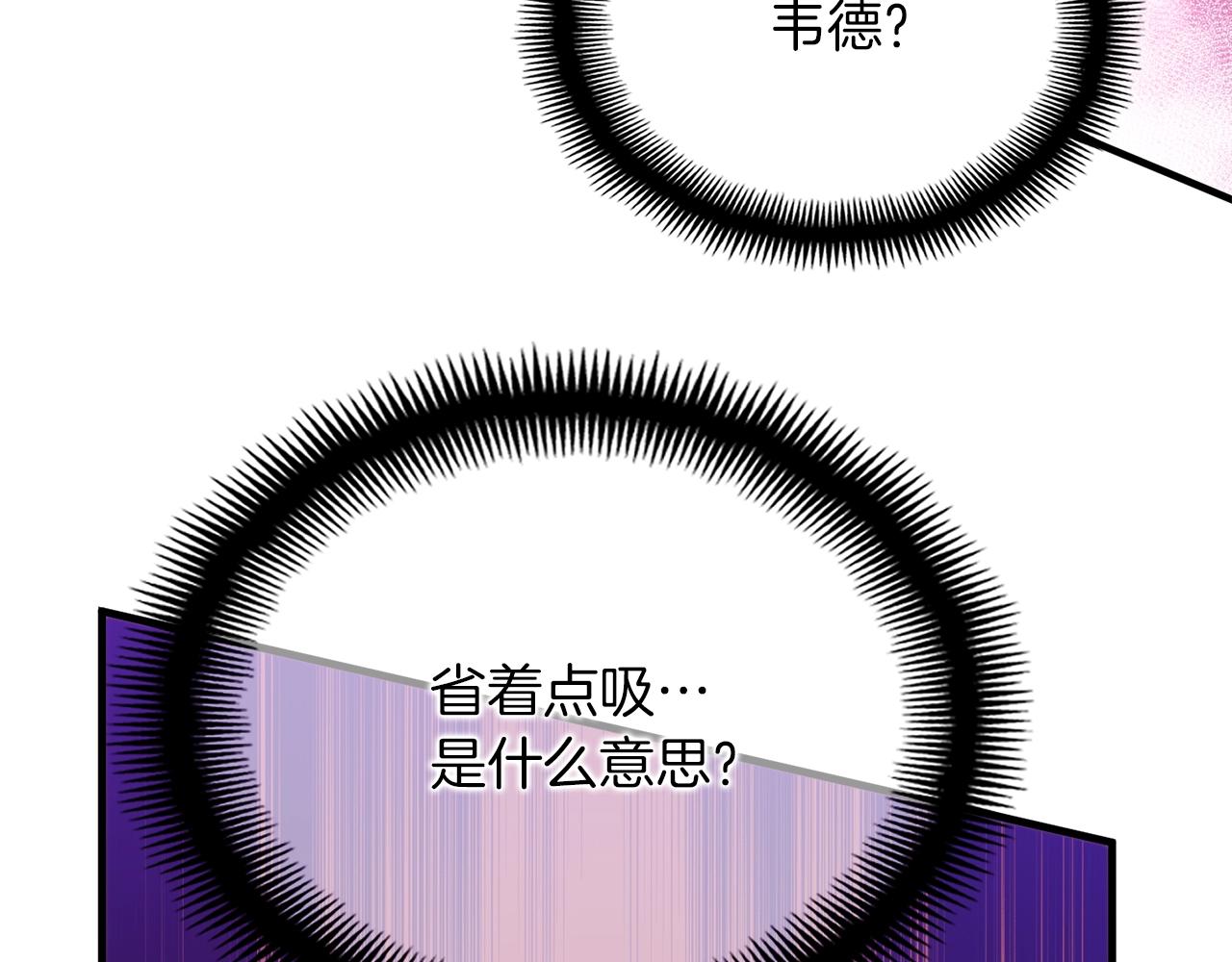 第148话 人体便当56