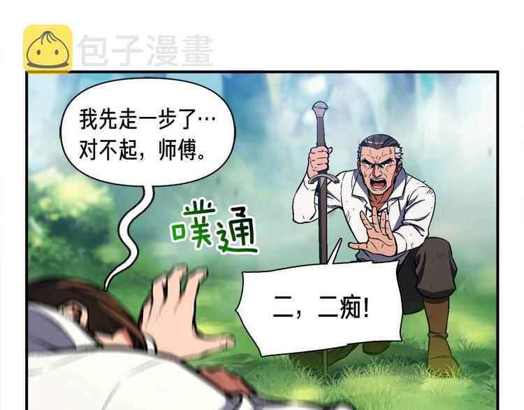 第103话 来骗？来？偷袭！85