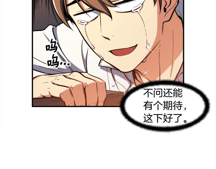 第101话 你们也想起舞吗？10