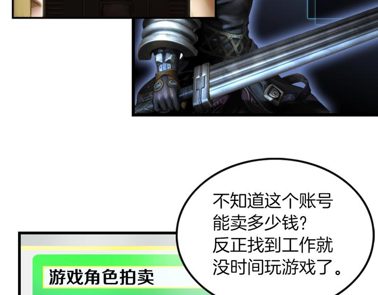 第0+1话 天价的账号65