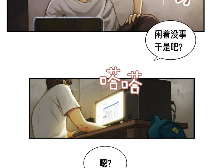 第0+1话 天价的账号107