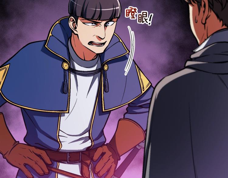 第105话 牛头人竟是我自己104