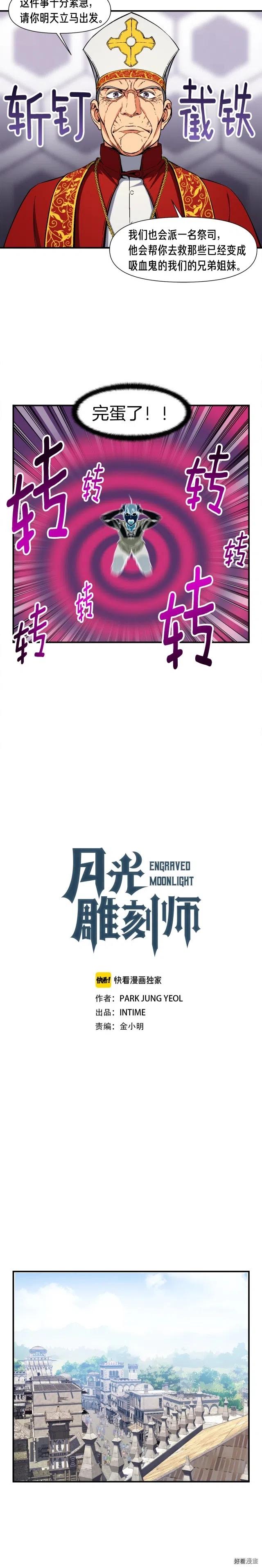 第73话 强制接单5