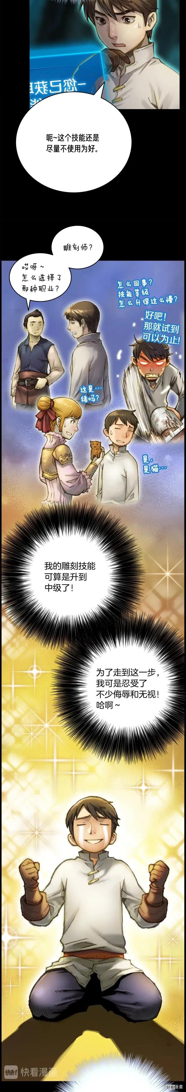 第51话 二人的时光2
