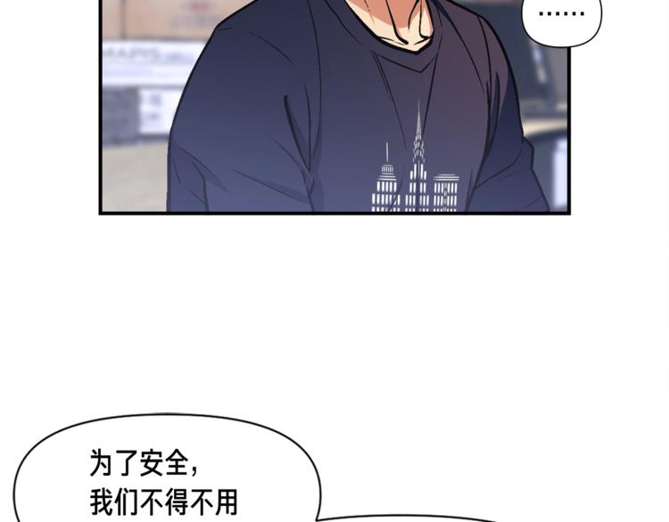 第109话 暗网玩家28