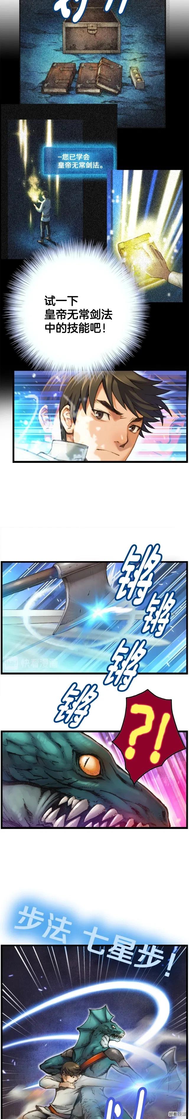第30话 戏精怪物们6