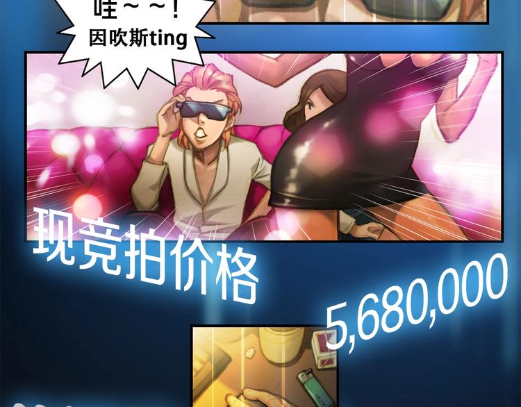 第0+1话 天价的账号88