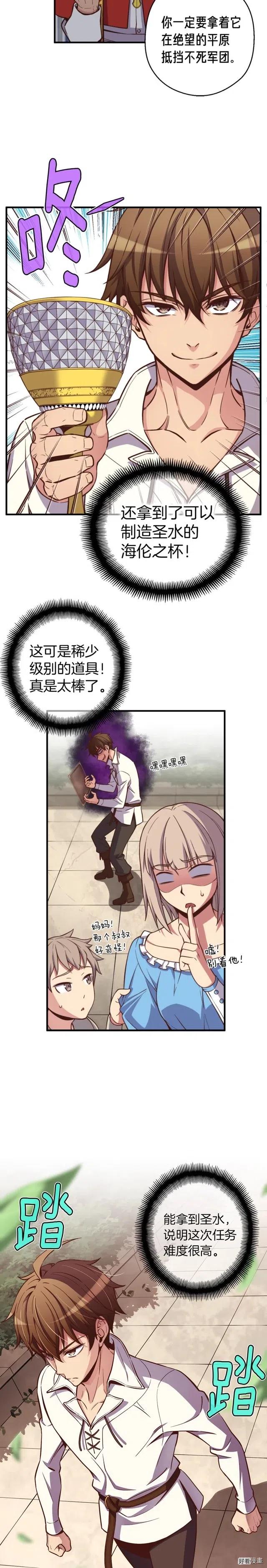 第135话 战前准备4