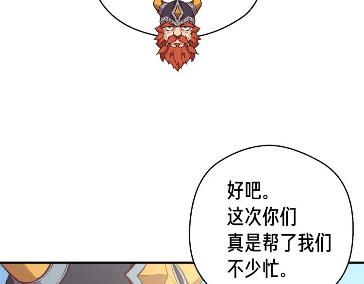 第136话 搬运武器39