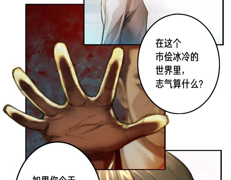 第3话 再挣1800万！9