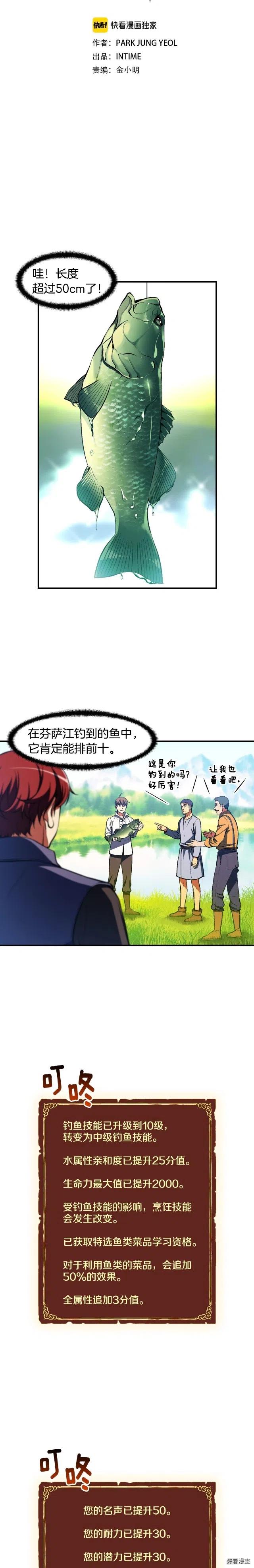 第98话 雕刻师的任务3