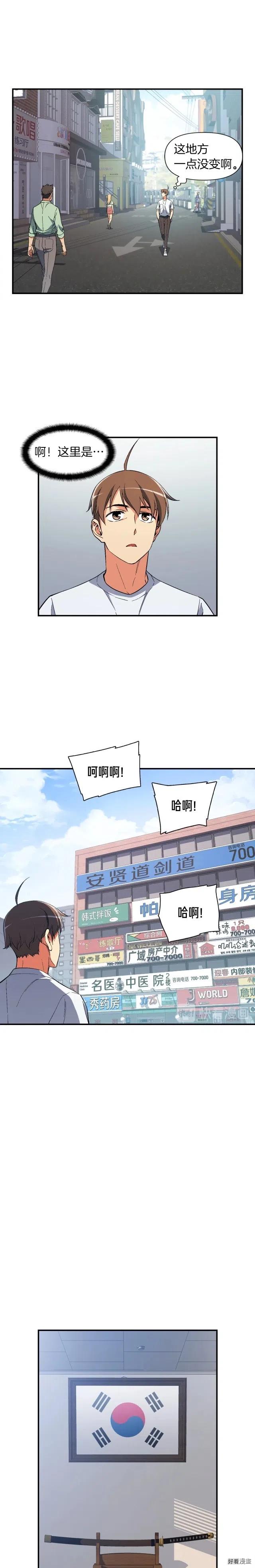 第76话 现实的对决5