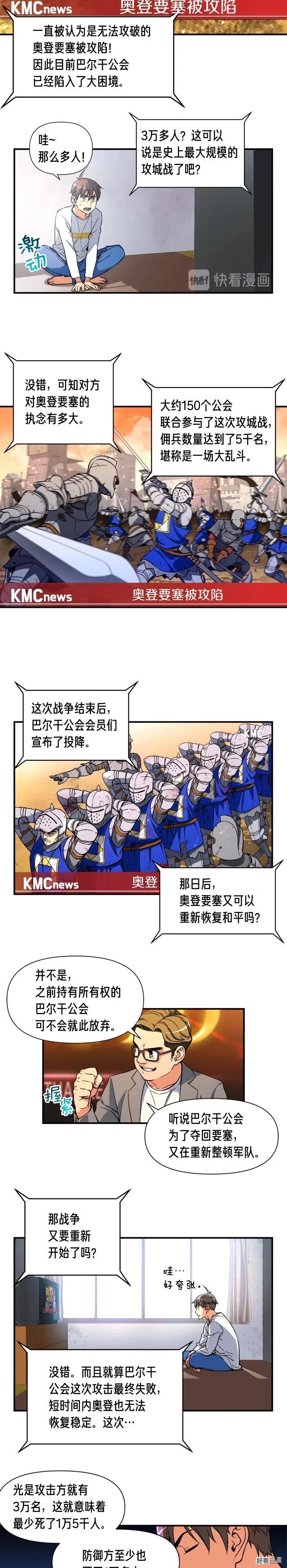第57话 妹妹地邀请2