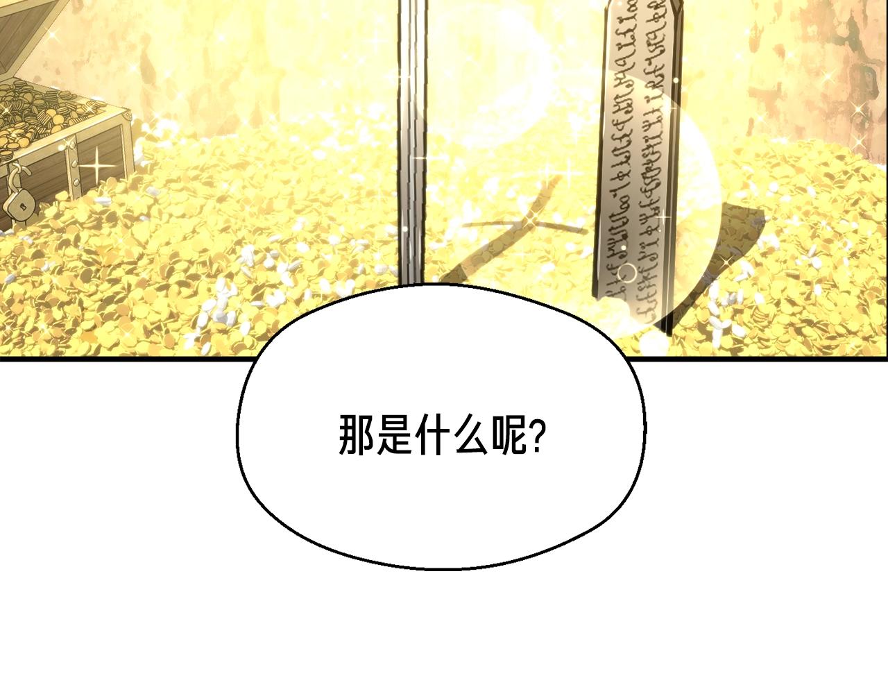 第152话 炎之诅咒15