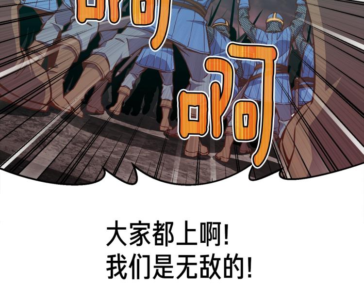 第142话 全军出击93
