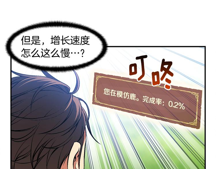 第99话 四脚着地！60