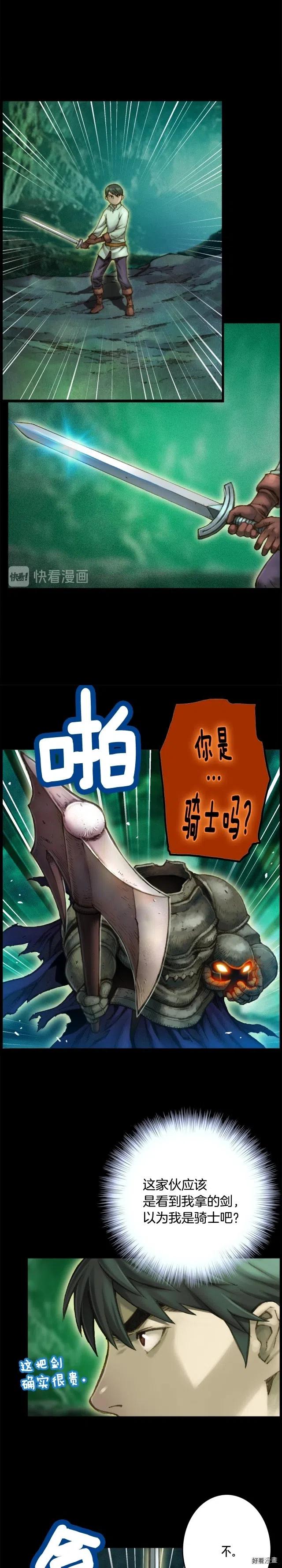 第48话 副本深处2