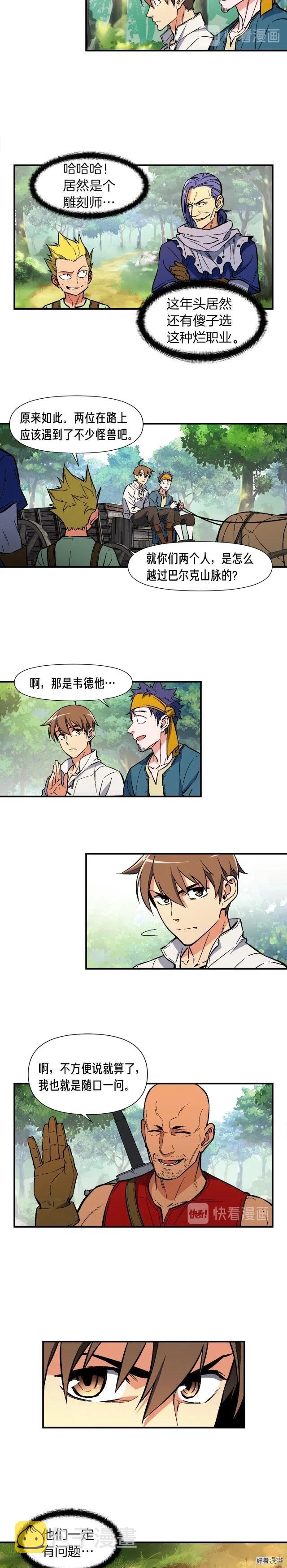 第64话 陪他们耍耍4