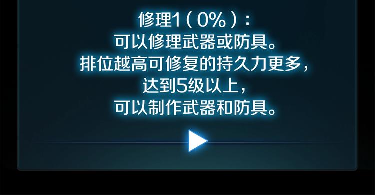 第12话 我的暴击不靠运气！57