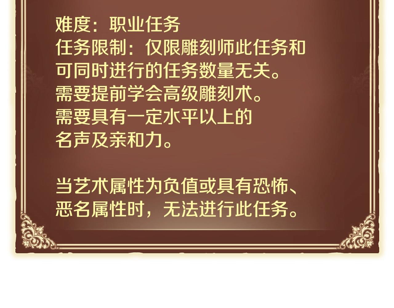 第165话 月光雕刻术109