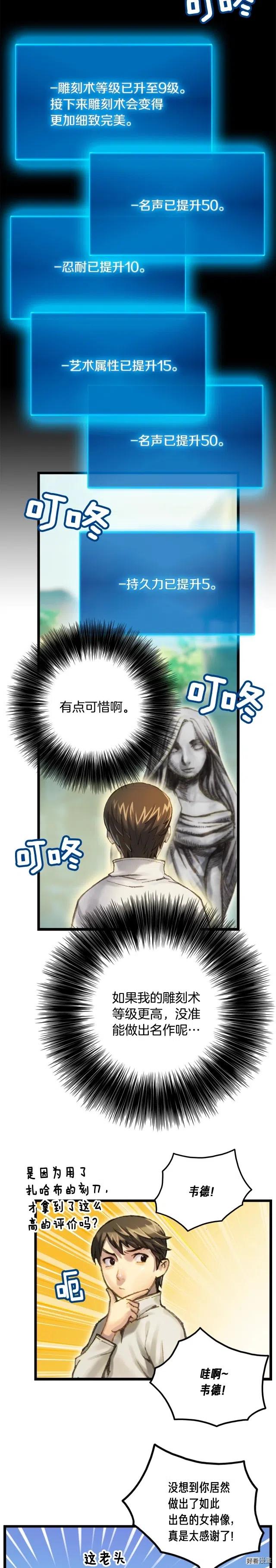 第37话 艺术品+18