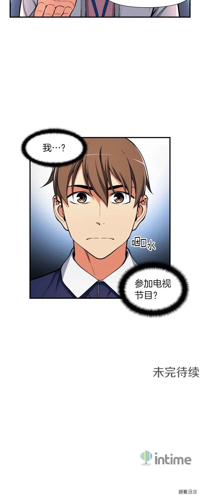 第89话 我能当嘉宾？17