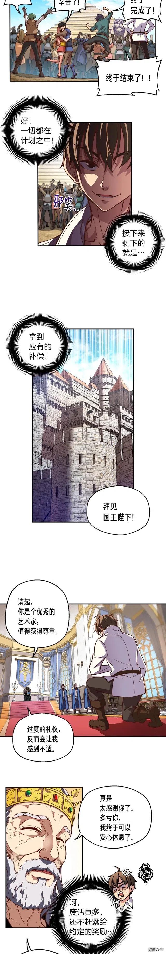 第118话 哥哥我有话说4