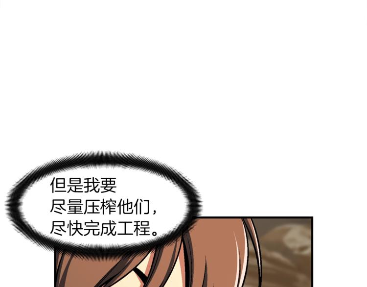 第113话 雕刻师秀起来了！17
