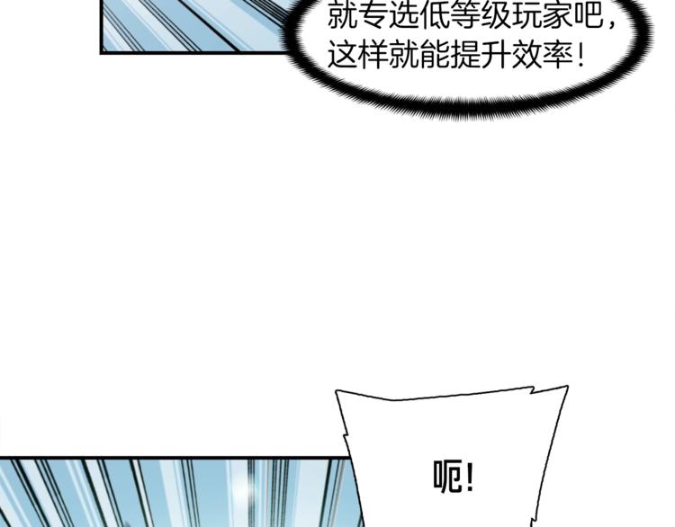 第102话 阿伟杀疯了！48