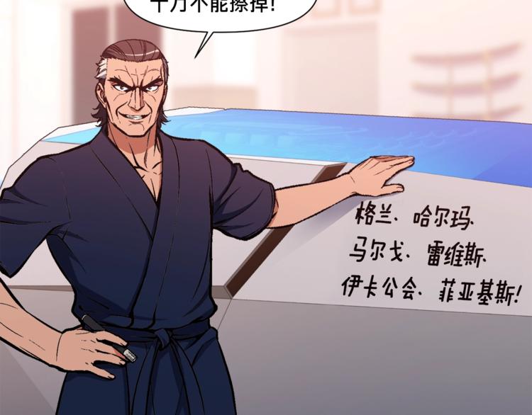 第103话 来骗？来？偷袭！120