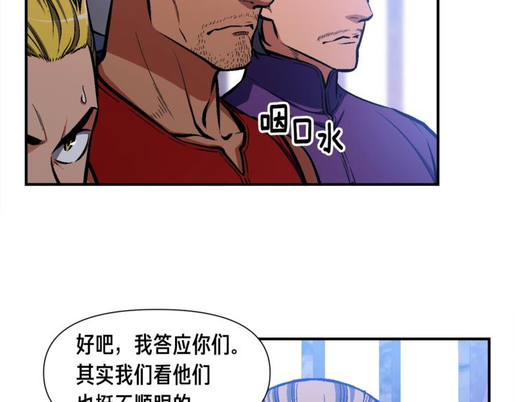 第103话 来骗？来？偷袭！44