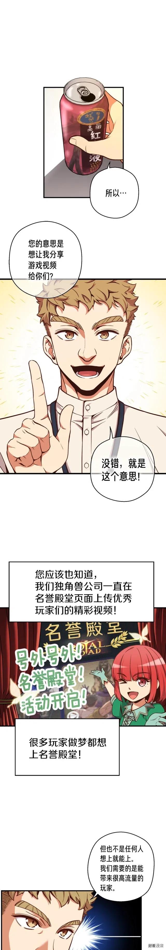 第124话 荣誉殿堂3