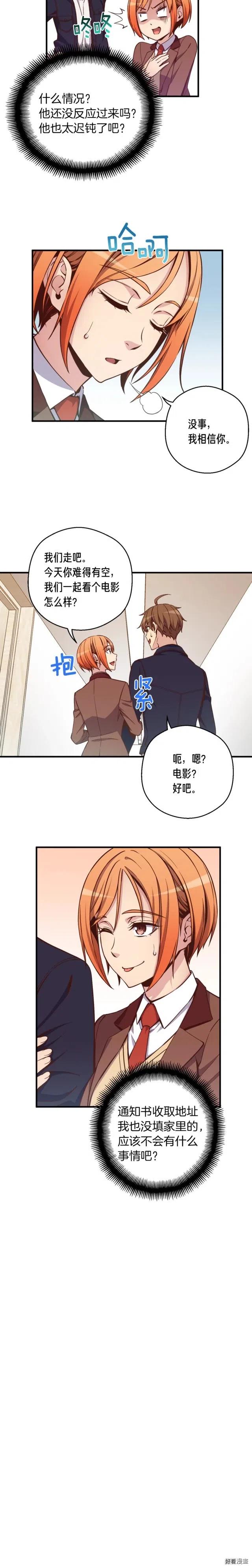 第132话 入学面试12