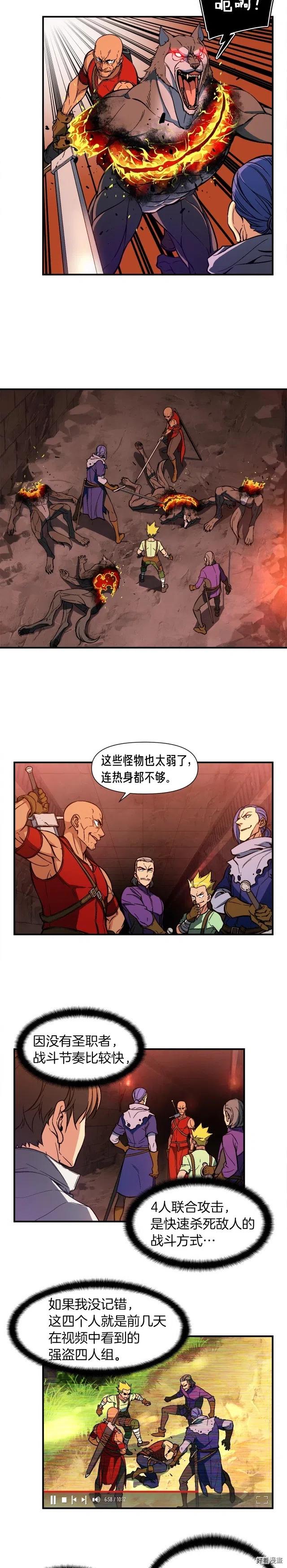 第66话 做个人吧，阿韦4