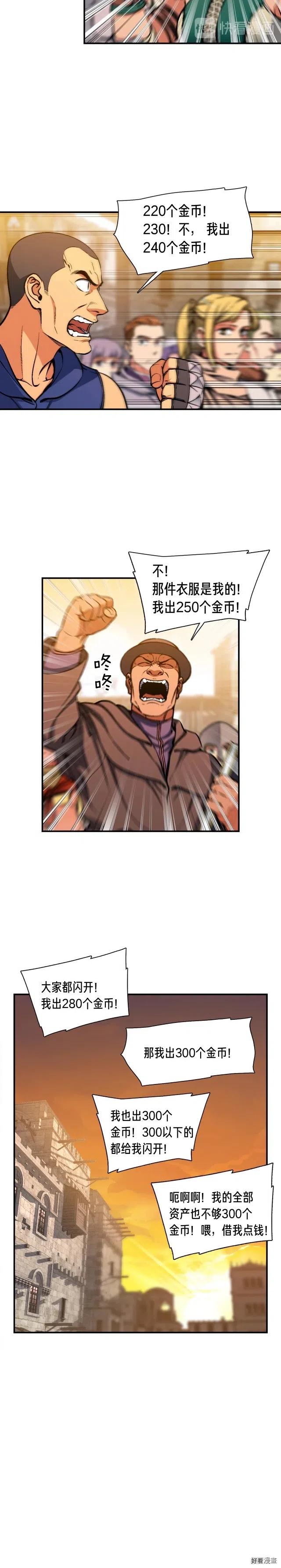 第94话 游戏里最靓的崽8