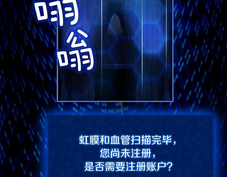 第4话 登录游戏3