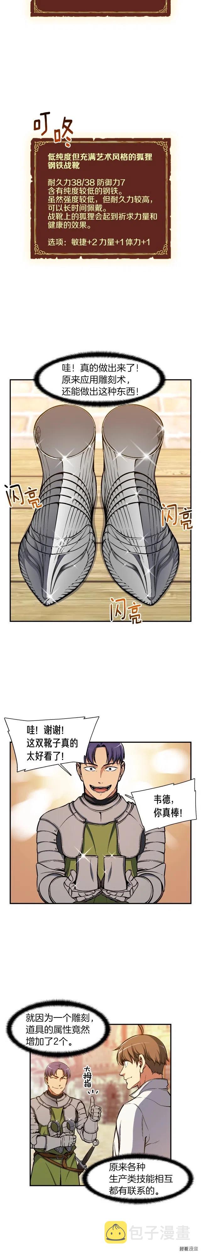 第94话 游戏里最靓的崽1