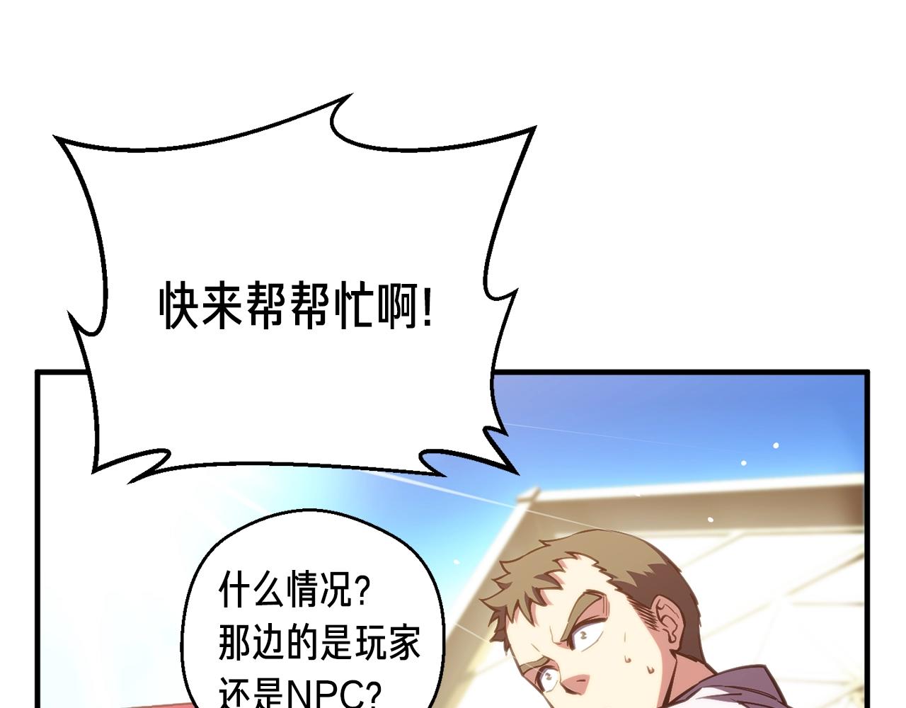 第152话 炎之诅咒75