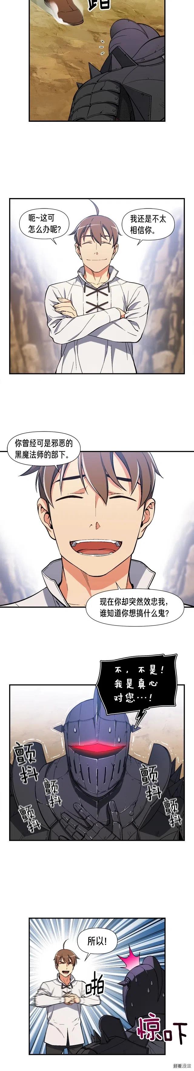 第71话 暴打我召唤物14