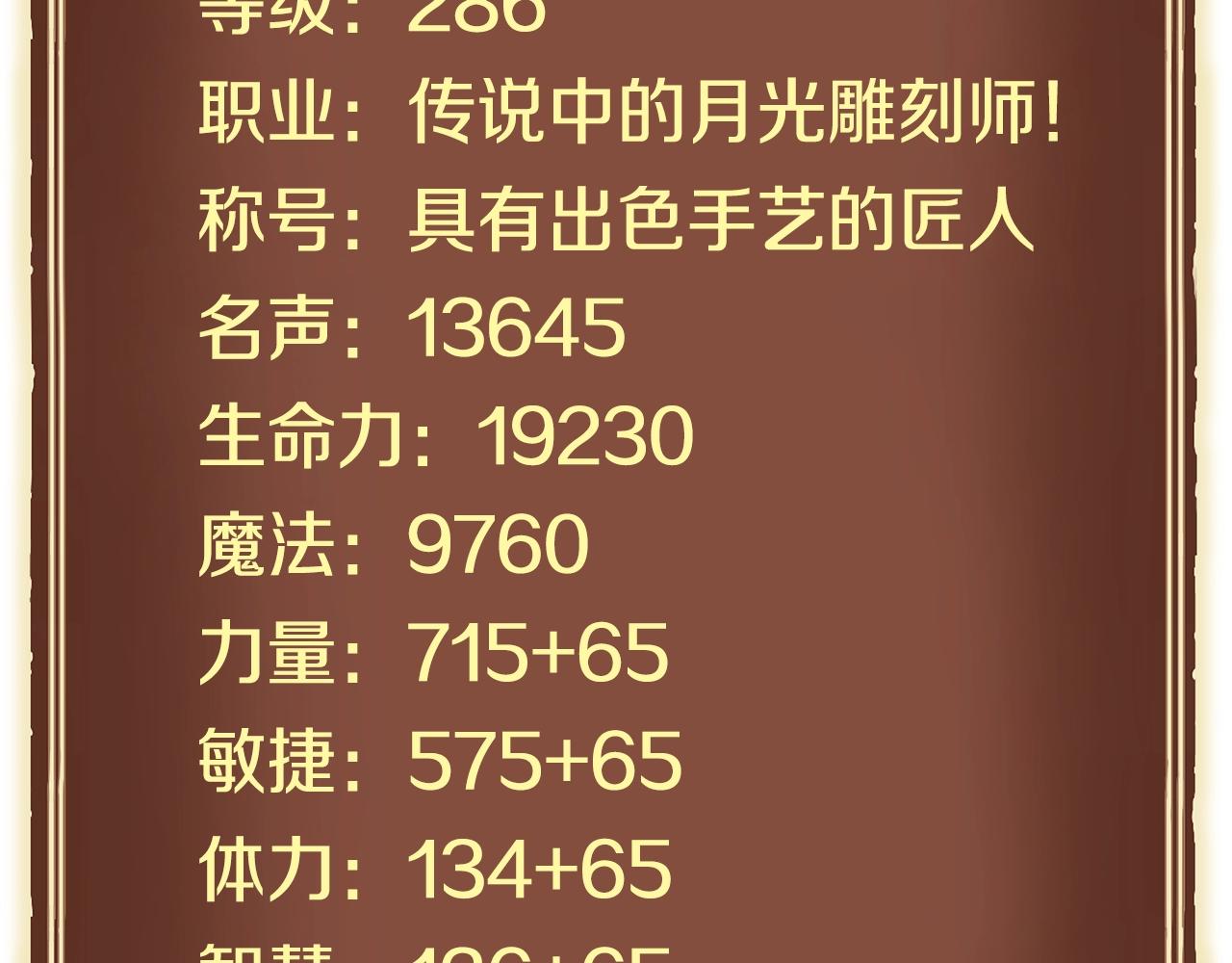 第152话 炎之诅咒132