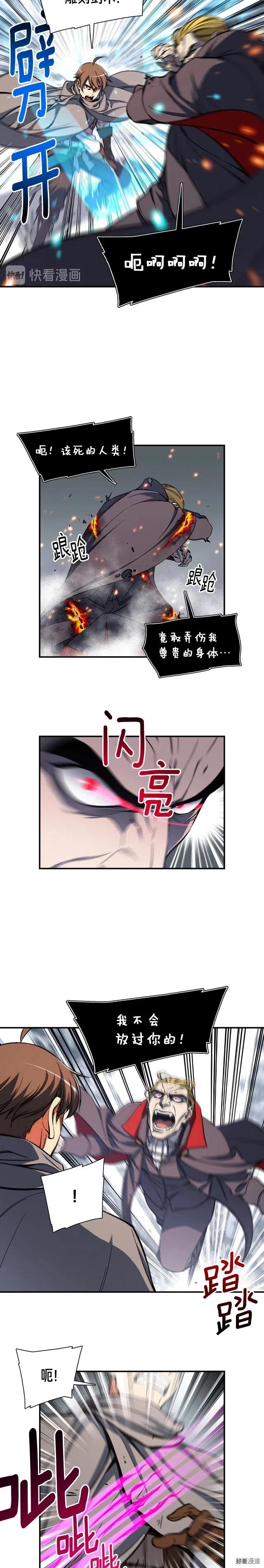 第80话 击破3